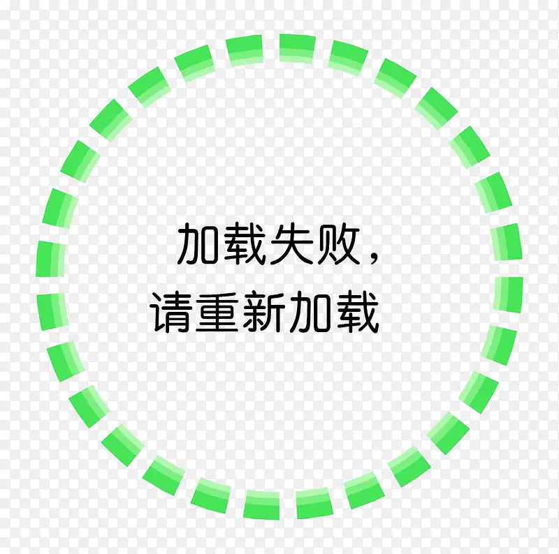 加载失败请重新加载