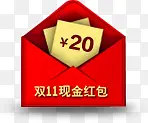 手绘红色20元优惠券