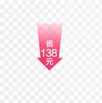 促销标签