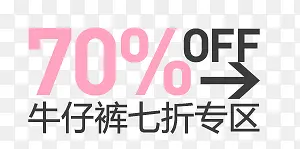 折扣
