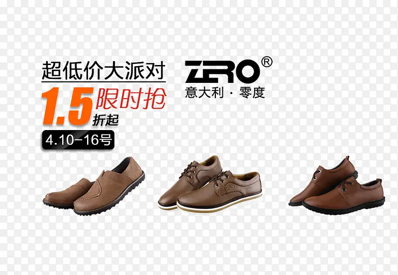 限时超低折扣