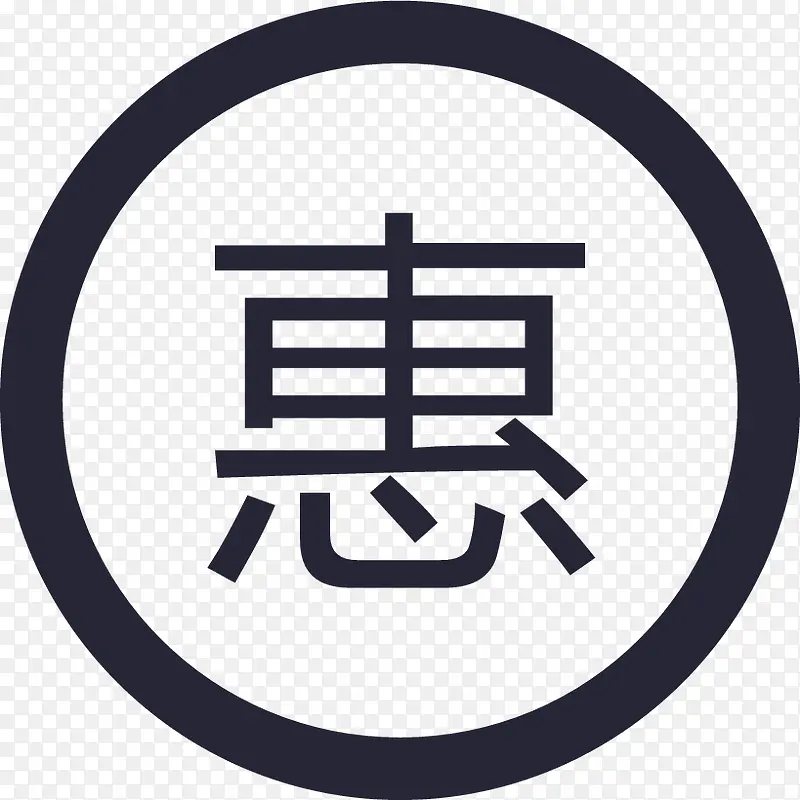 折扣券