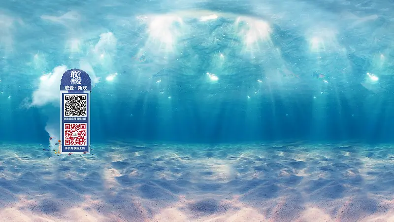蓝色海底背景图片文字效果背景素材