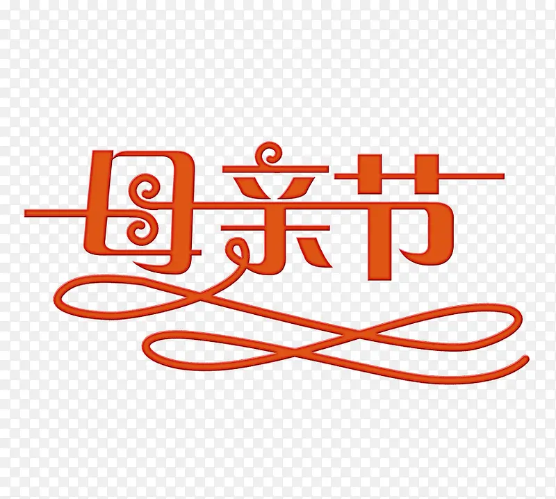 母亲节艺术文字