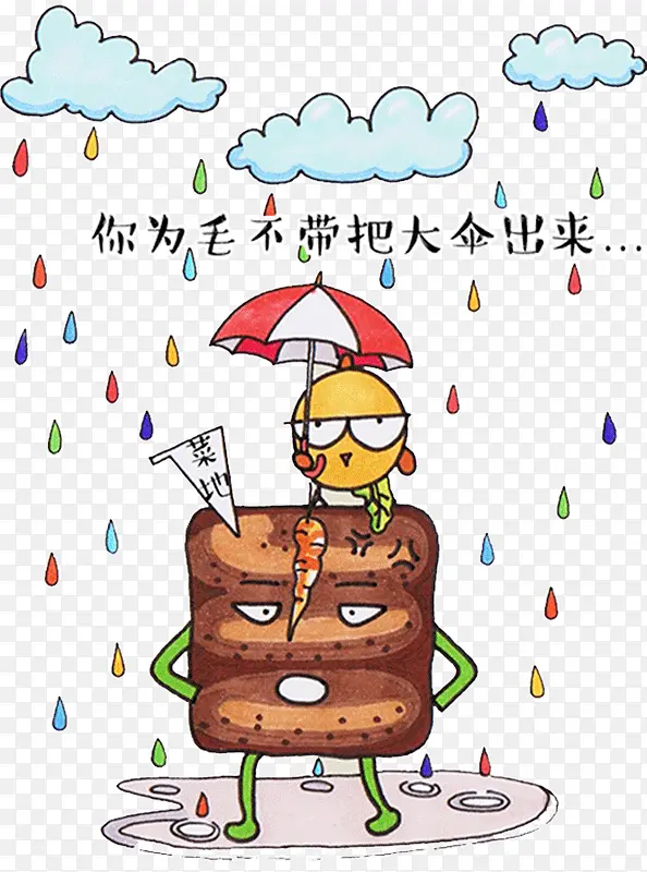下雨插画