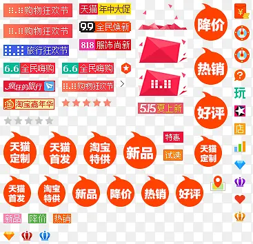 促销各类优惠券