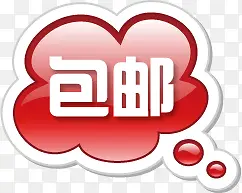 包邮卡通云彩标签