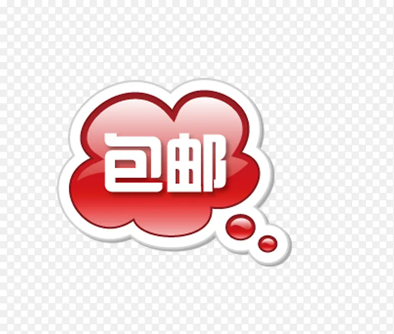 包邮促销标签素材PNG图片素材下载_图片编号qmjabenw-免抠素材网