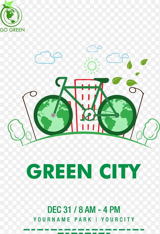 绿色城市环保出行