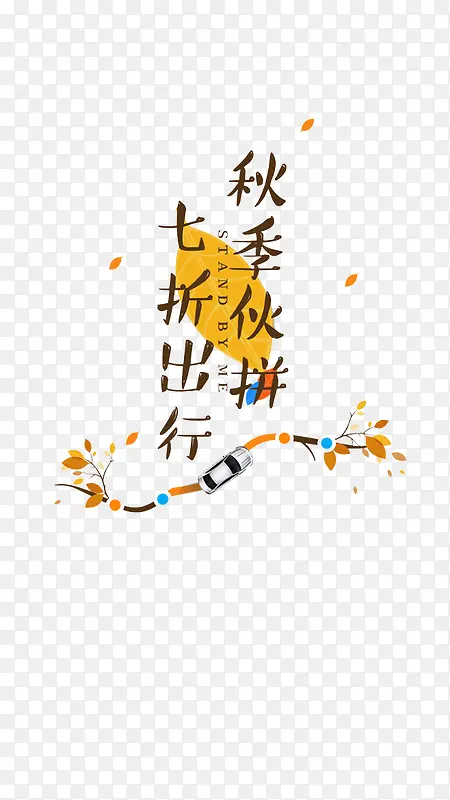拼车出行