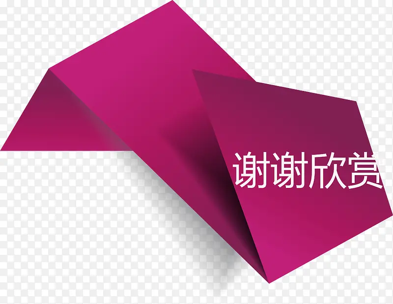 谢谢欣赏红色不规则矢量图