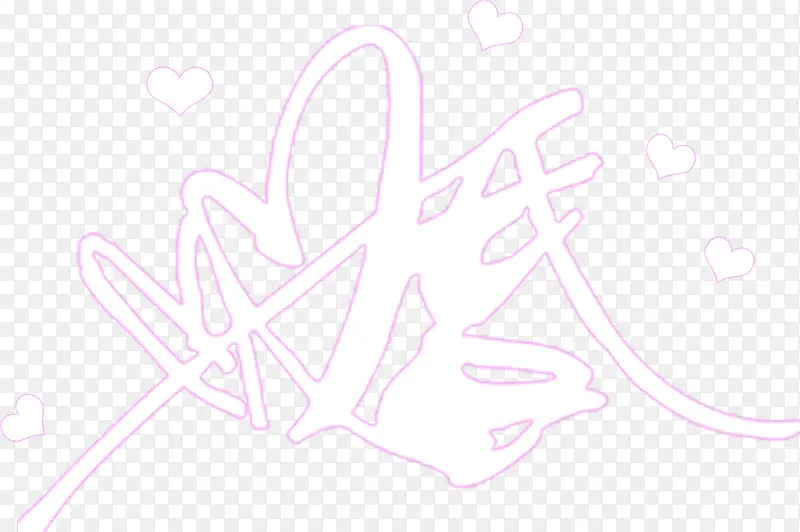 浪漫婚字字体展架设计psd素材