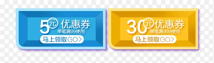 优惠卷模板
