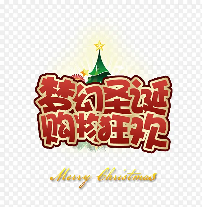 创意梦幻圣诞字体设计