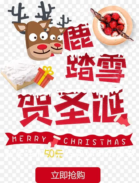 手绘卡通圣诞麋鹿