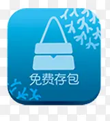 图标