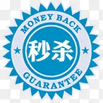 蓝色秒杀图标淘宝促销水印