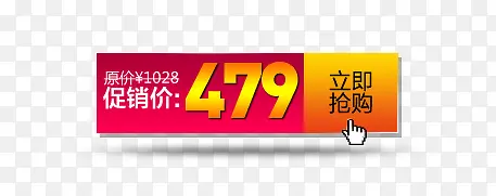 促销价格标签