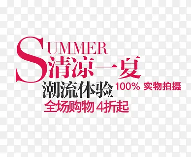 促销标签