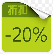 绿色清新20%优惠券标签