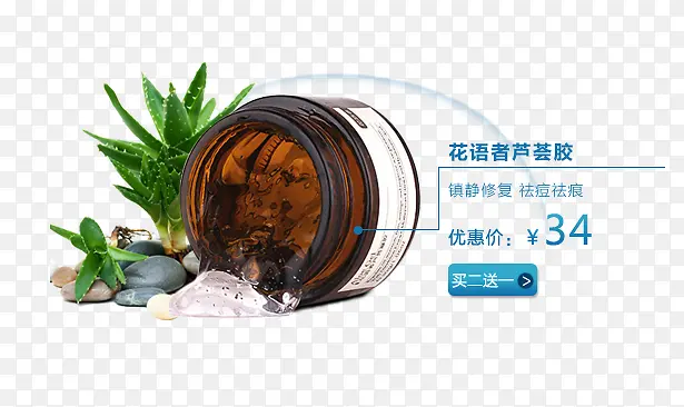 商品芦荟胶价格标签促销