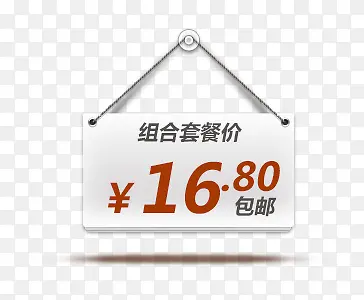 价格标签PNG图片素材下载_图片编号yjkwjenr-免抠素材网