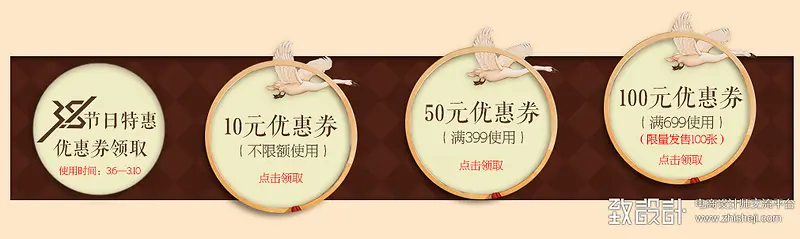 黄色清新优惠券标签