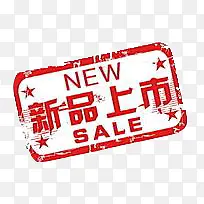 新品上市PNG图片素材下载_图片编号qpemwlak-免抠素材网