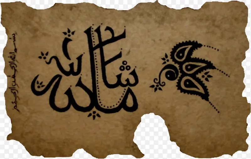 古典伊斯兰教羊皮卷