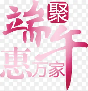 中秋节艺术文字海报