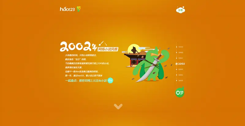 橙色背景白色文字
