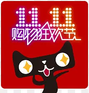 星星眼双11购物狂欢节图标
