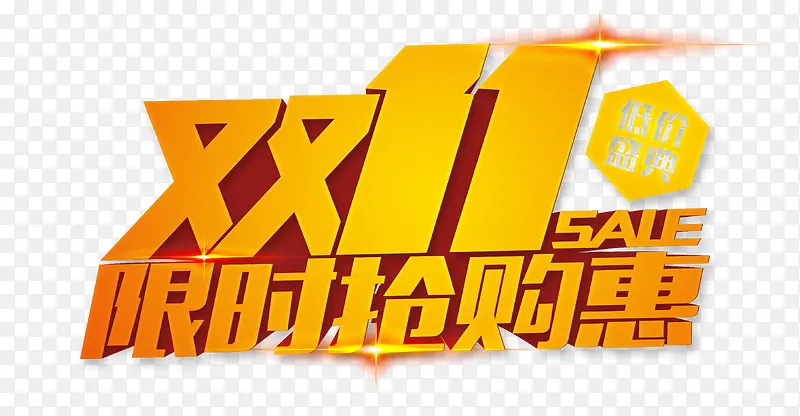 艺术字PNG图片素材下载_图片编号qzkbbnmw-免抠素材网