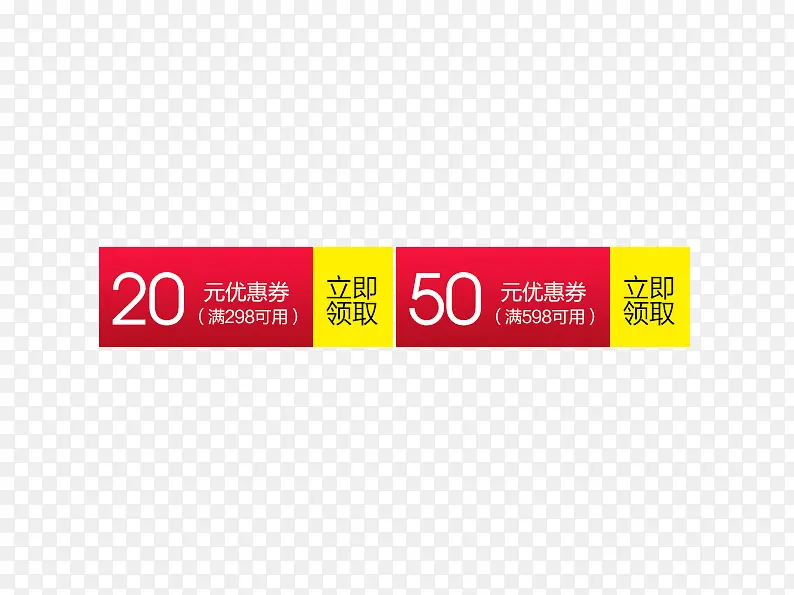 满减优惠劵