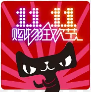 双11购物狂欢节天猫标志