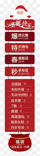 圣诞绝悬浮标签