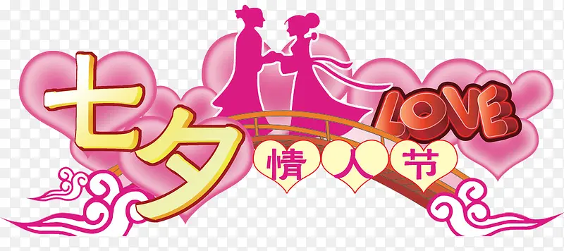七夕