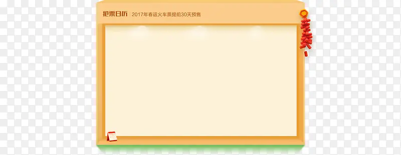 黄色新年促销方块