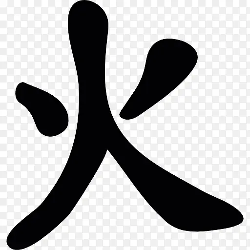 日本汉字图标