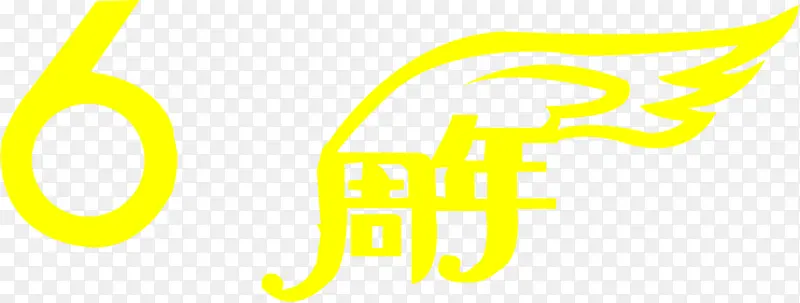 黄色字体6周年庆典创意字