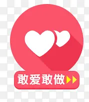 情人节PNG图片素材下载_图片编号qandzpog-免抠素材网