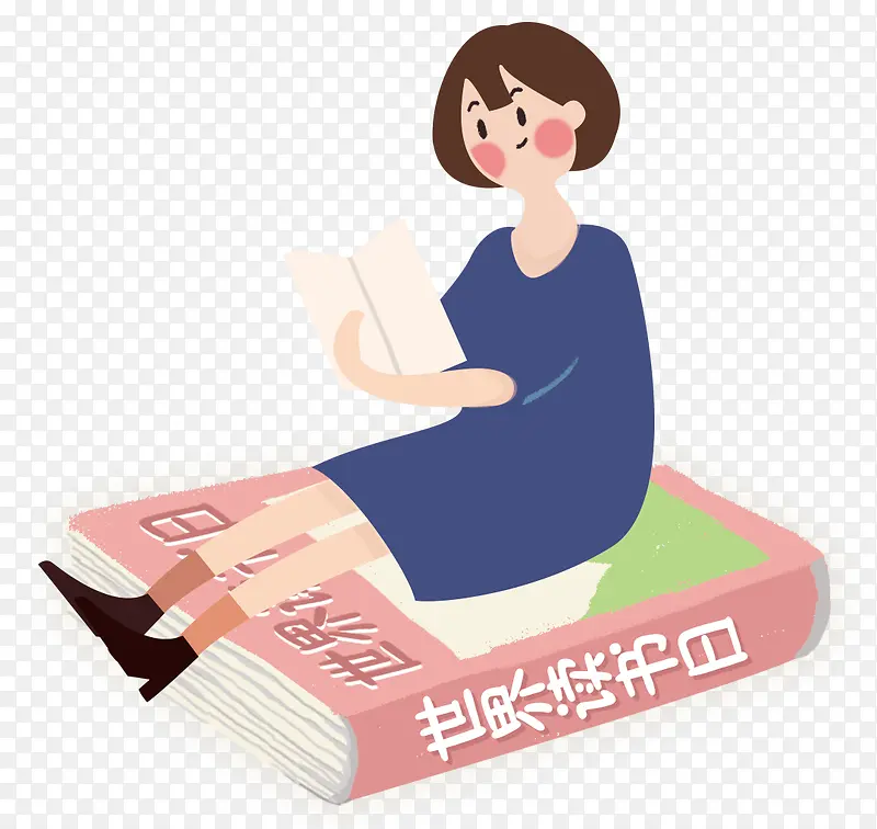 手绘卡通插画世界读书日女孩看书