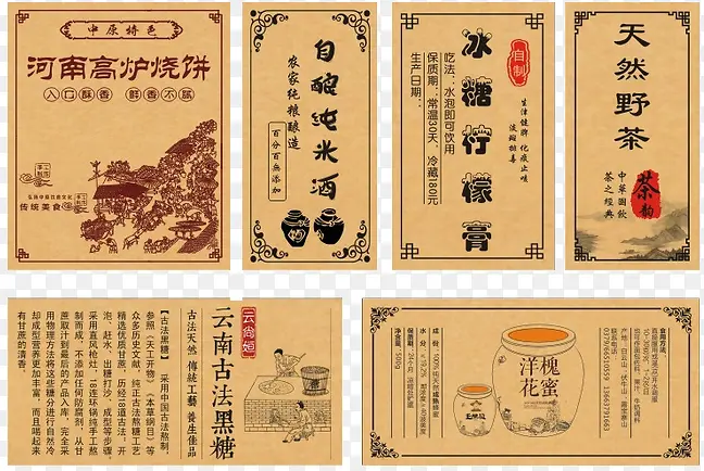 木色促销装饰标签