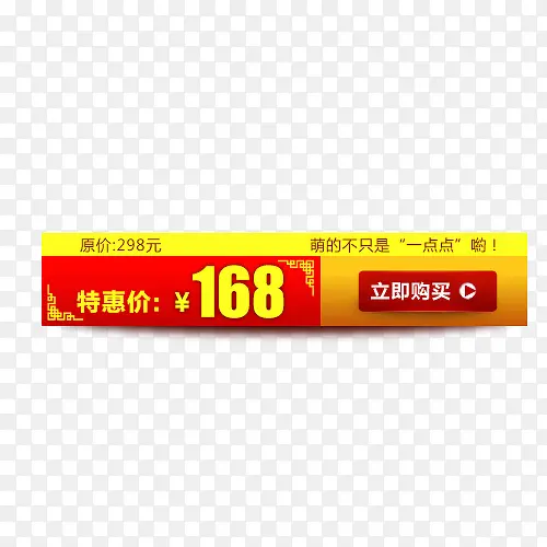 促销标签