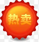 淘宝促销热卖