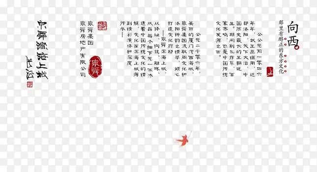 中国风文字