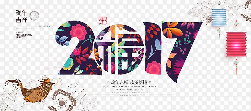 新年快乐