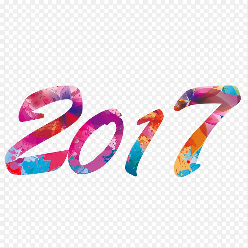 2017年新年快乐