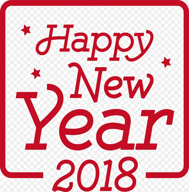 2018新年快乐