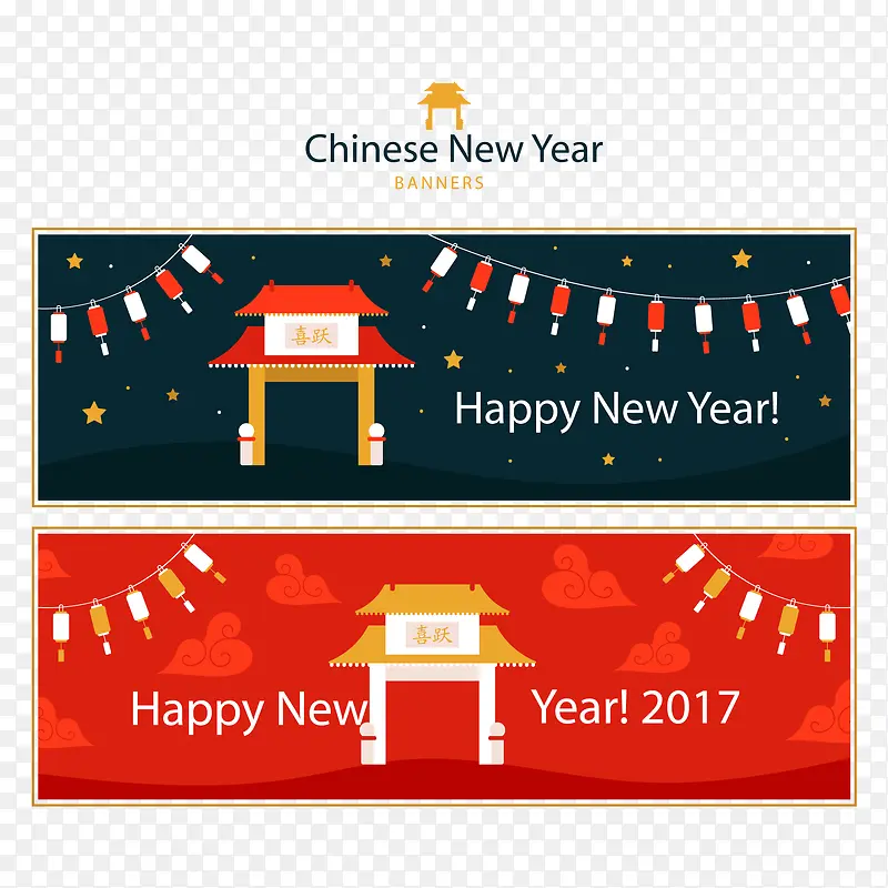 中国新年矢量横幅